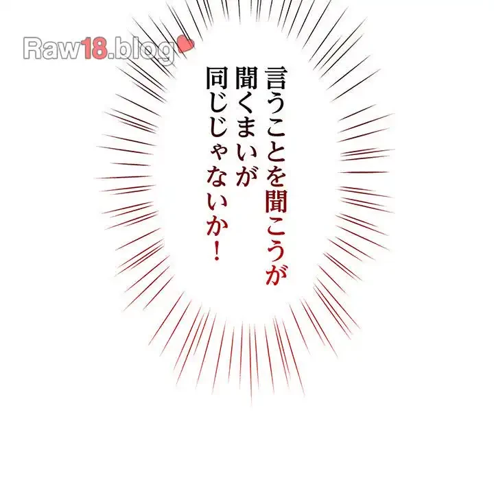 お頭！娘さんを俺にください！ 第23話 - 123
