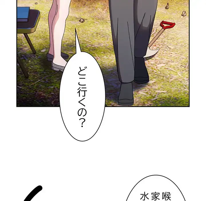 お頭！娘さんを俺にください！ 第23話 - 125