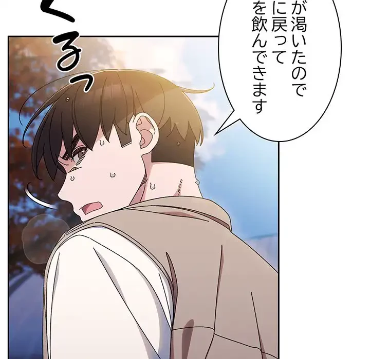 お頭！娘さんを俺にください！ 第23話 - 126