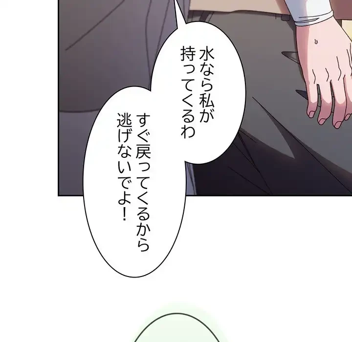 お頭！娘さんを俺にください！ 第23話 - 128