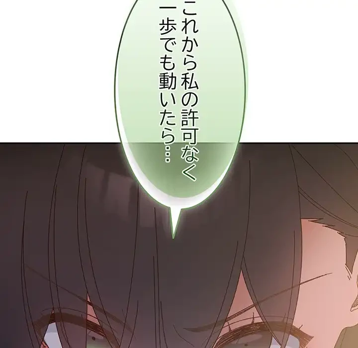 お頭！娘さんを俺にください！ 第23話 - 129