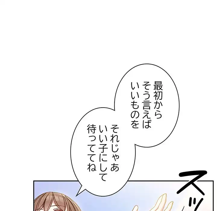 お頭！娘さんを俺にください！ 第24話 - 7
