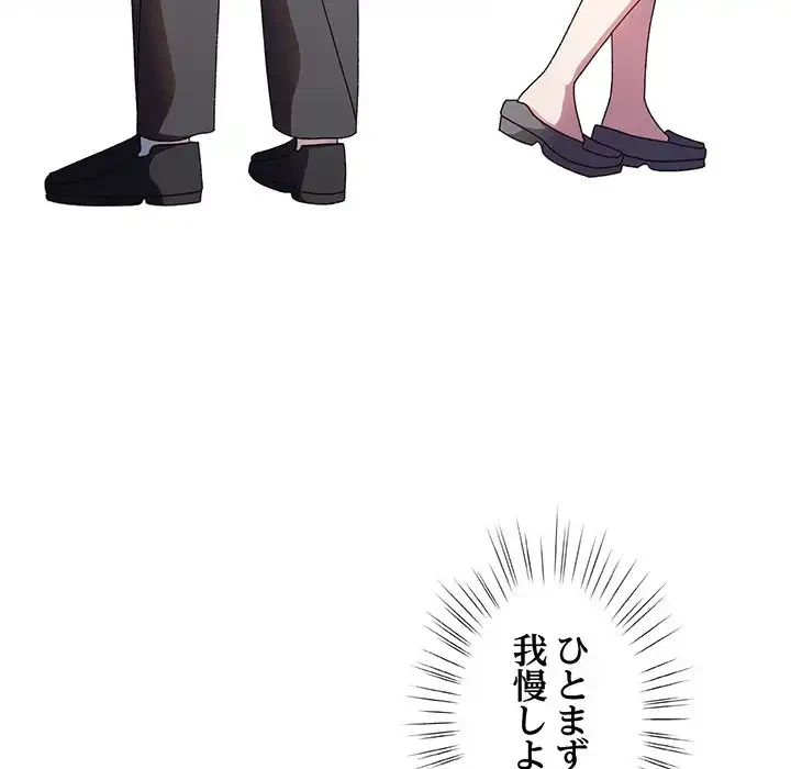 お頭！娘さんを俺にください！ 第24話 - 11
