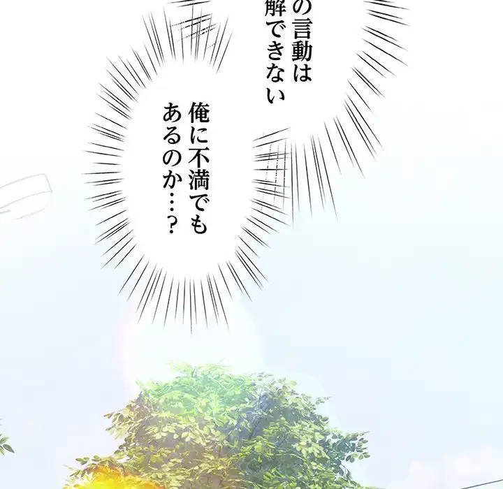 お頭！娘さんを俺にください！ 第24話 - 14