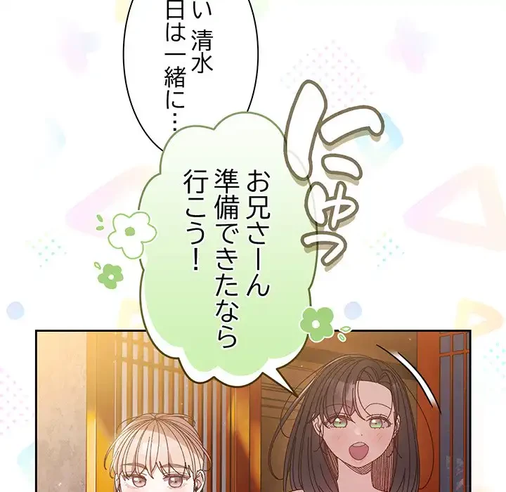 お頭！娘さんを俺にください！ 第24話 - 19