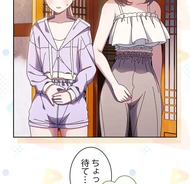 お頭！娘さんを俺にください！ 第24話 - 20