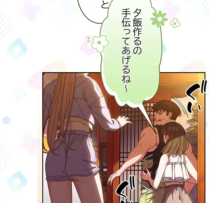 お頭！娘さんを俺にください！ 第24話 - 21