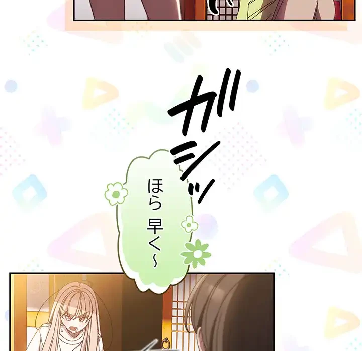 お頭！娘さんを俺にください！ 第24話 - 22
