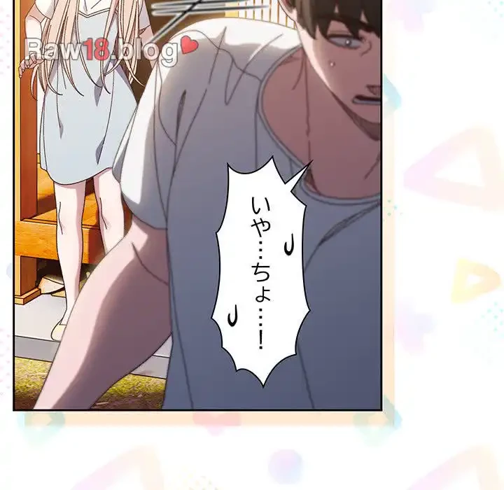 お頭！娘さんを俺にください！ 第24話 - 23