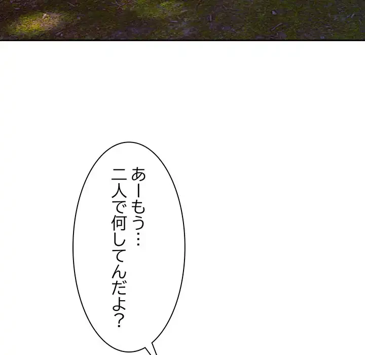 お頭！娘さんを俺にください！ 第24話 - 26