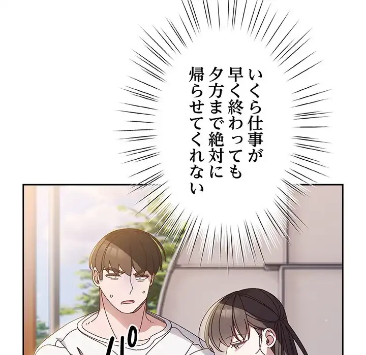 お頭！娘さんを俺にください！ 第24話 - 33
