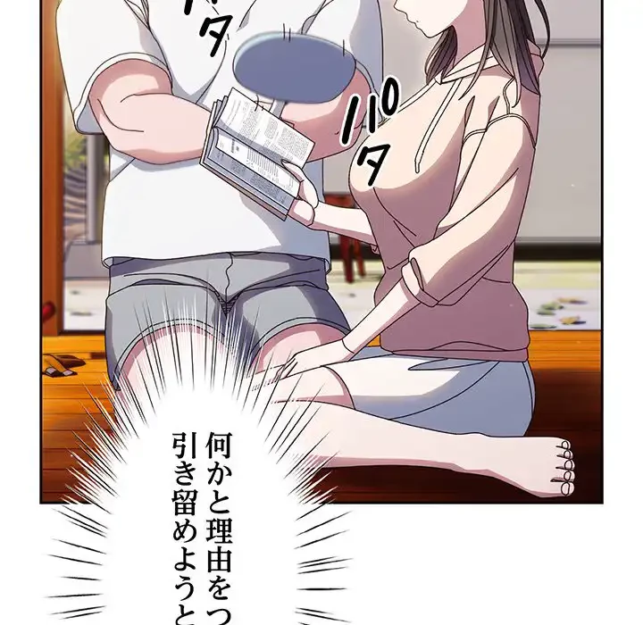 お頭！娘さんを俺にください！ 第24話 - 34