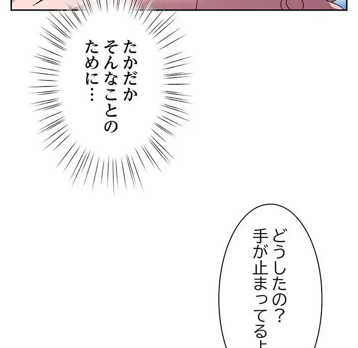 お頭！娘さんを俺にください！ 第24話 - 37