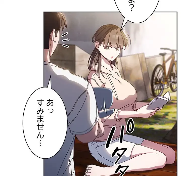 お頭！娘さんを俺にください！ 第24話 - 38