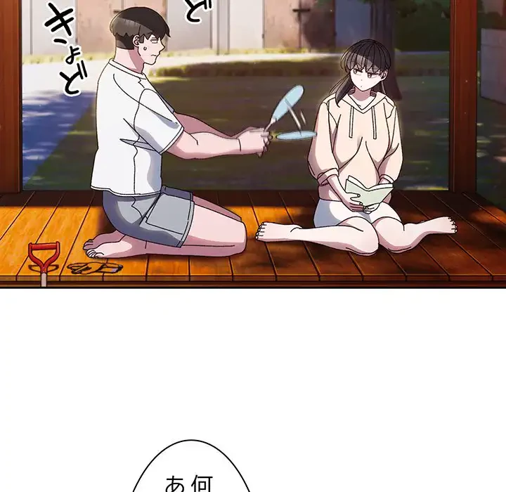 お頭！娘さんを俺にください！ 第24話 - 40
