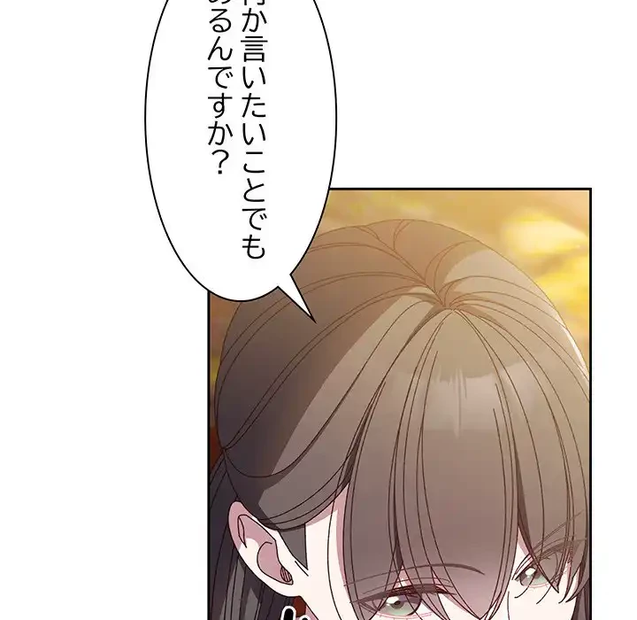 お頭！娘さんを俺にください！ 第24話 - 41