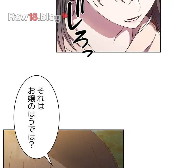 お頭！娘さんを俺にください！ 第24話 - 42