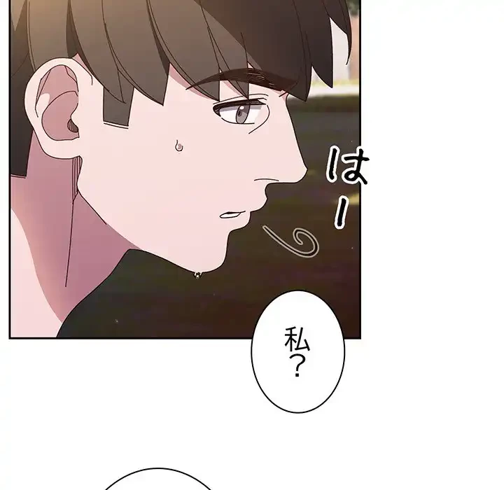 お頭！娘さんを俺にください！ 第24話 - 43