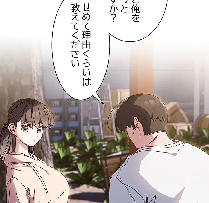お頭！娘さんを俺にください！ 第24話 - 46