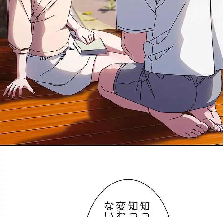 お頭！娘さんを俺にください！ 第24話 - 47