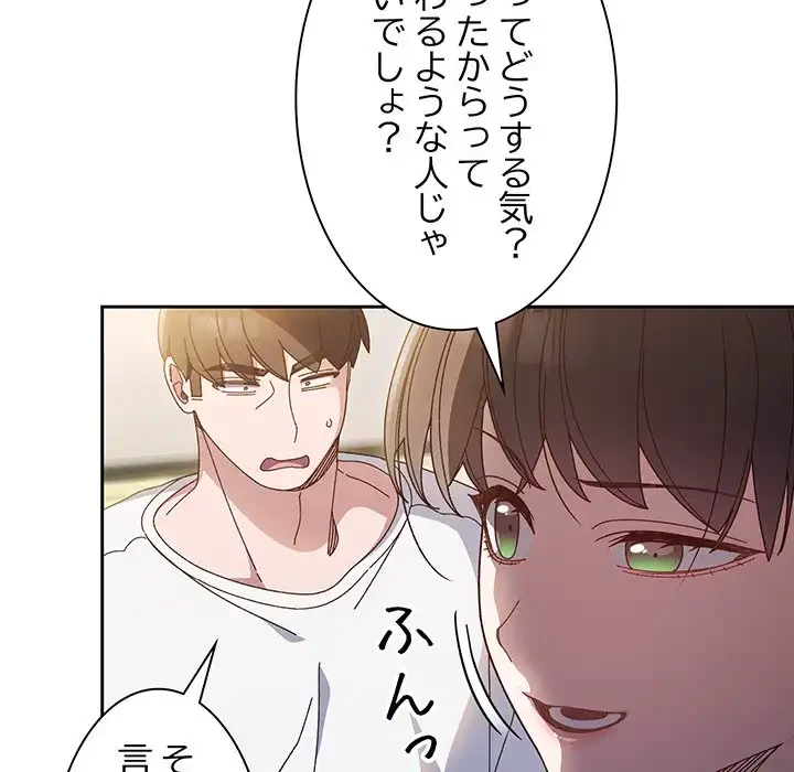 お頭！娘さんを俺にください！ 第24話 - 48