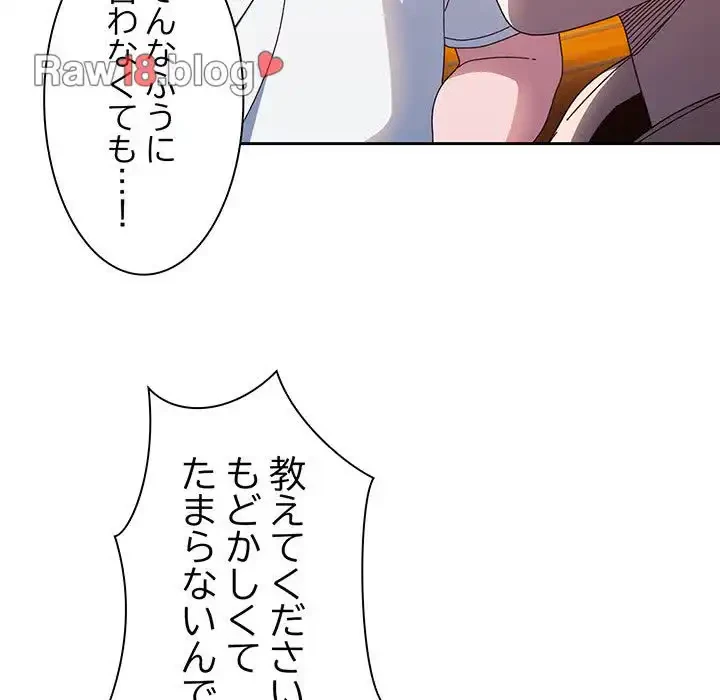 お頭！娘さんを俺にください！ 第24話 - 49