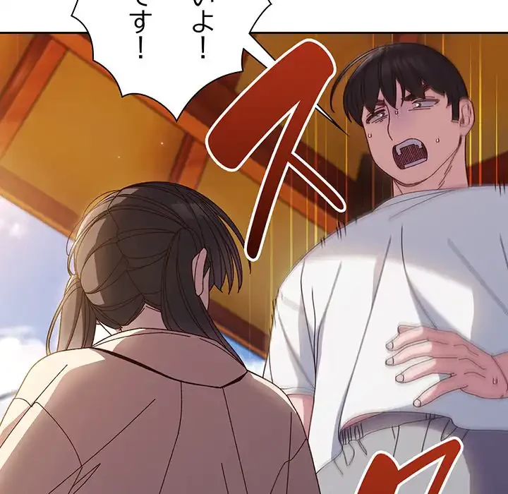 お頭！娘さんを俺にください！ 第24話 - 50