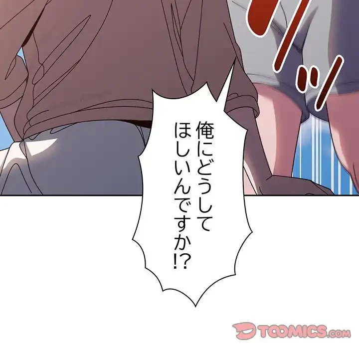 お頭！娘さんを俺にください！ 第24話 - 51