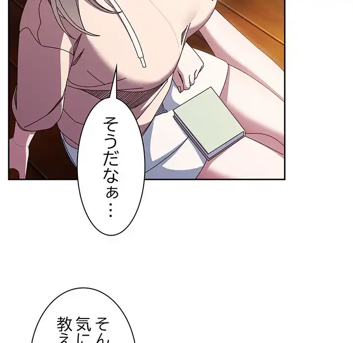 お頭！娘さんを俺にください！ 第24話 - 53