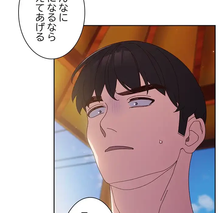 お頭！娘さんを俺にください！ 第24話 - 54
