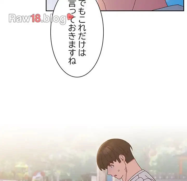 お頭！娘さんを俺にください！ 第24話 - 55