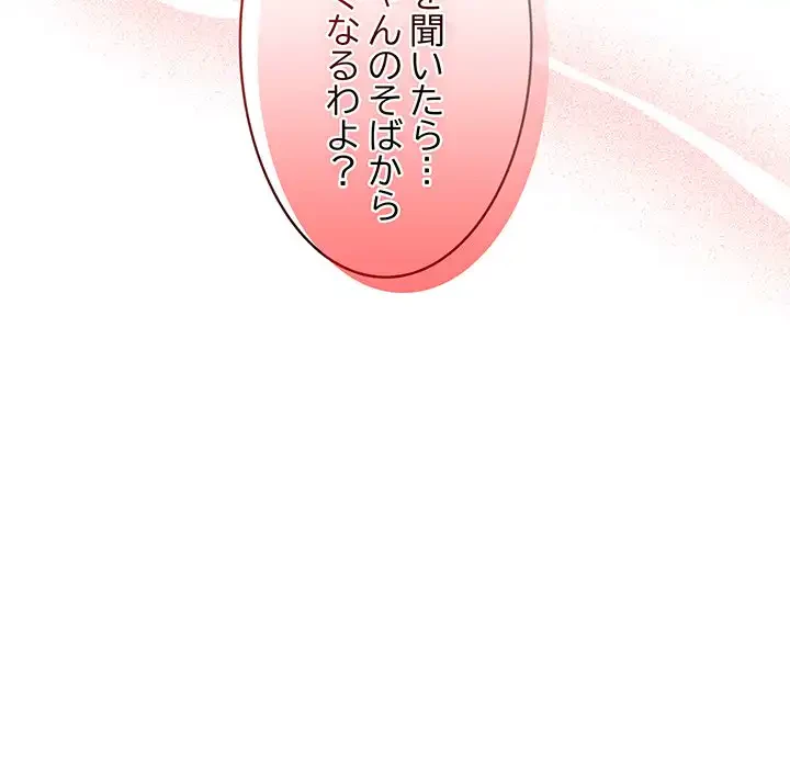 お頭！娘さんを俺にください！ 第24話 - 58