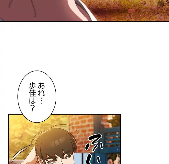 お頭！娘さんを俺にください！ 第24話 - 65