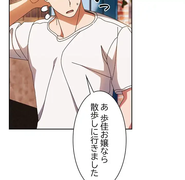 お頭！娘さんを俺にください！ 第24話 - 66