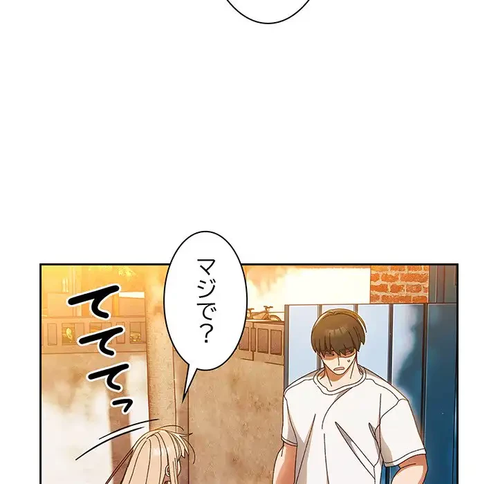 お頭！娘さんを俺にください！ 第24話 - 67