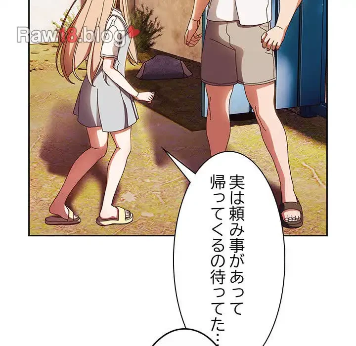 お頭！娘さんを俺にください！ 第24話 - 68