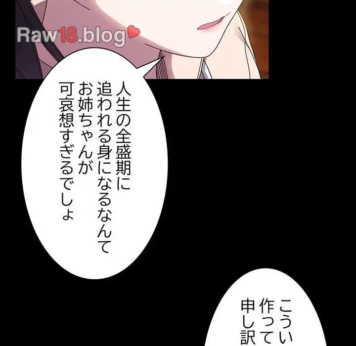 お頭！娘さんを俺にください！ 第24話 - 80