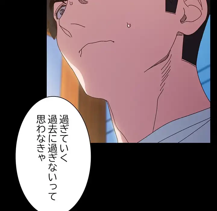 お頭！娘さんを俺にください！ 第24話 - 82
