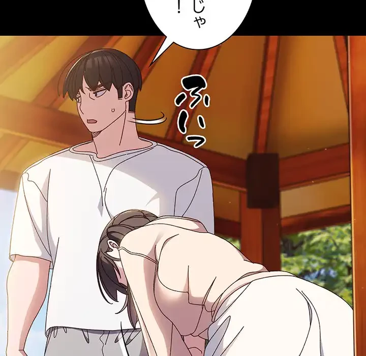 お頭！娘さんを俺にください！ 第24話 - 84