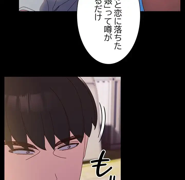 お頭！娘さんを俺にください！ 第24話 - 90