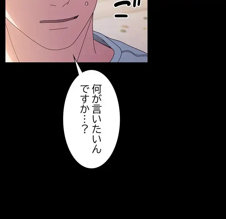 お頭！娘さんを俺にください！ 第24話 - 91