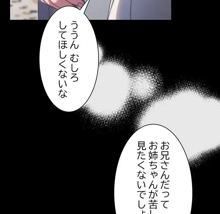 お頭！娘さんを俺にください！ 第24話 - 103