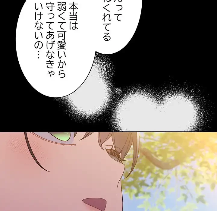 お頭！娘さんを俺にください！ 第24話 - 105