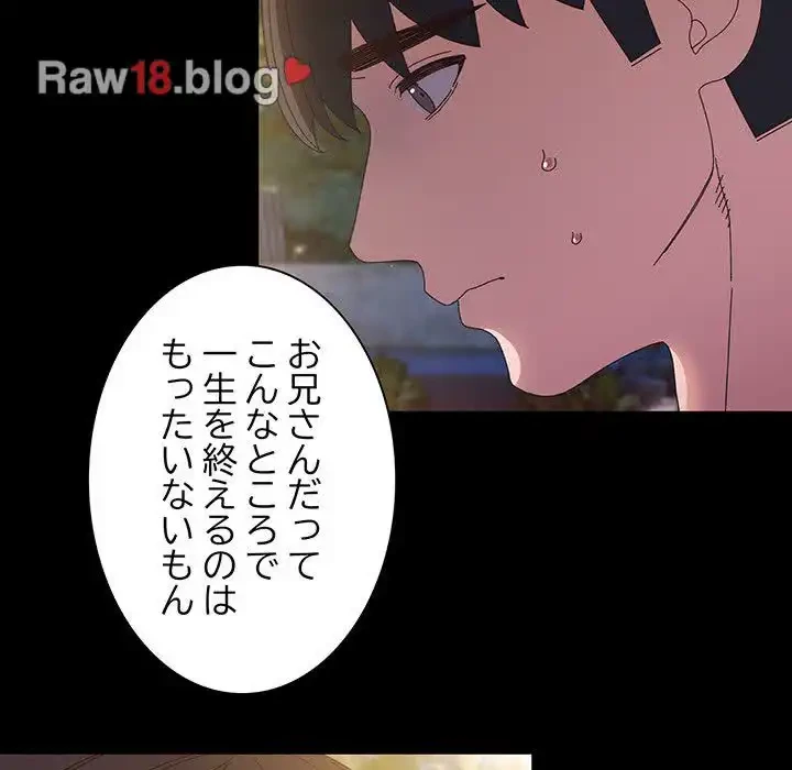 お頭！娘さんを俺にください！ 第24話 - 110