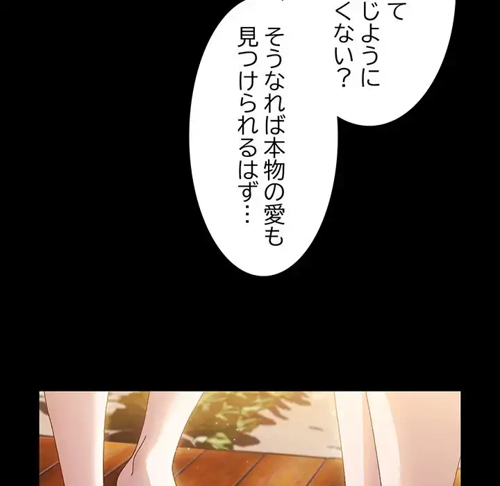お頭！娘さんを俺にください！ 第24話 - 112