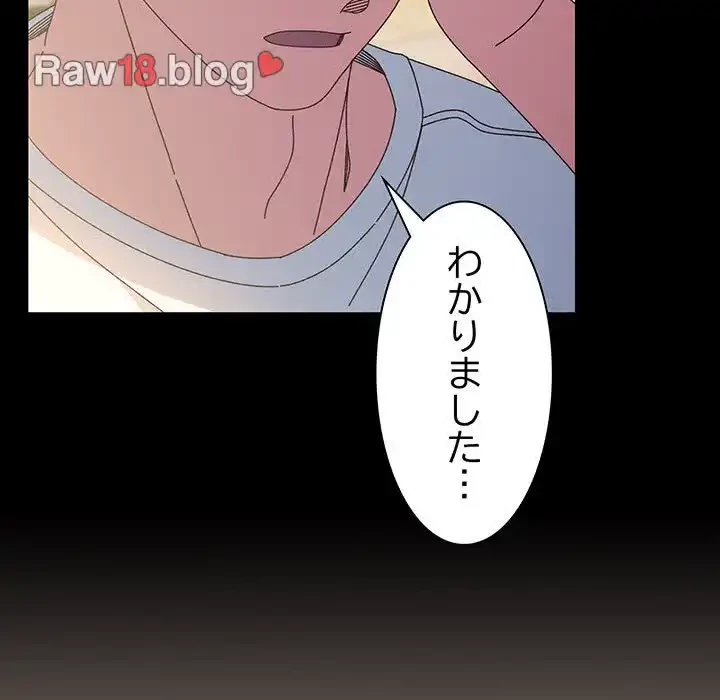お頭！娘さんを俺にください！ 第24話 - 117