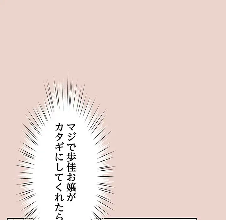 お頭！娘さんを俺にください！ 第24話 - 121