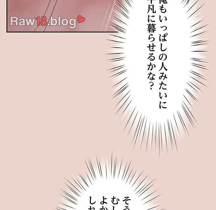 お頭！娘さんを俺にください！ 第24話 - 123