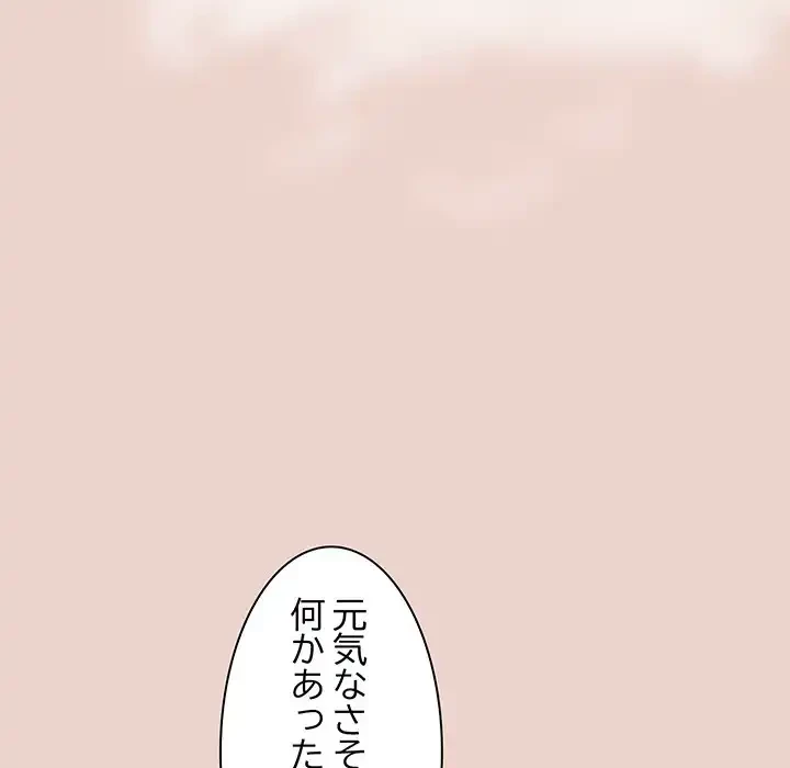 お頭！娘さんを俺にください！ 第24話 - 131