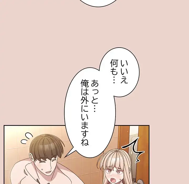 お頭！娘さんを俺にください！ 第24話 - 134